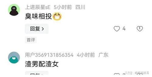 娱乐吃瓜主播真假