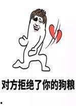 撒狗粮搞笑,那些让人笑到喷饭的撒狗粮瞬间